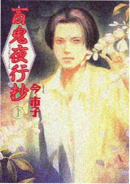 剑起青云 玄幻热血动漫封面
