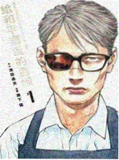 修仙从送外卖开始 漫画改编动漫封面